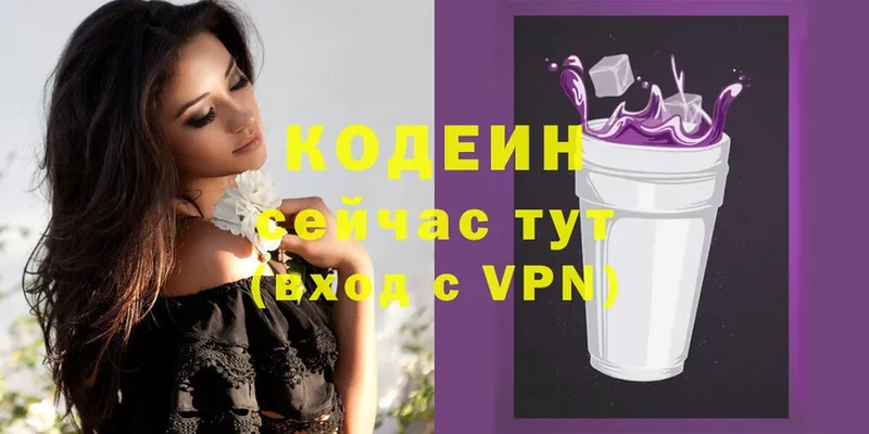 магазин продажи   Катайск  Кодеин Purple Drank 