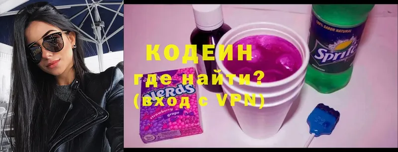 Codein Purple Drank Катайск