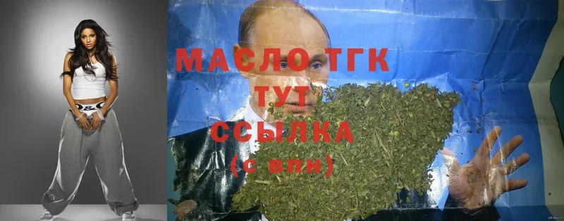 ТГК вейп  Катайск 